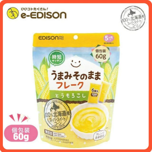 離乳食拒否の子が食べたもの