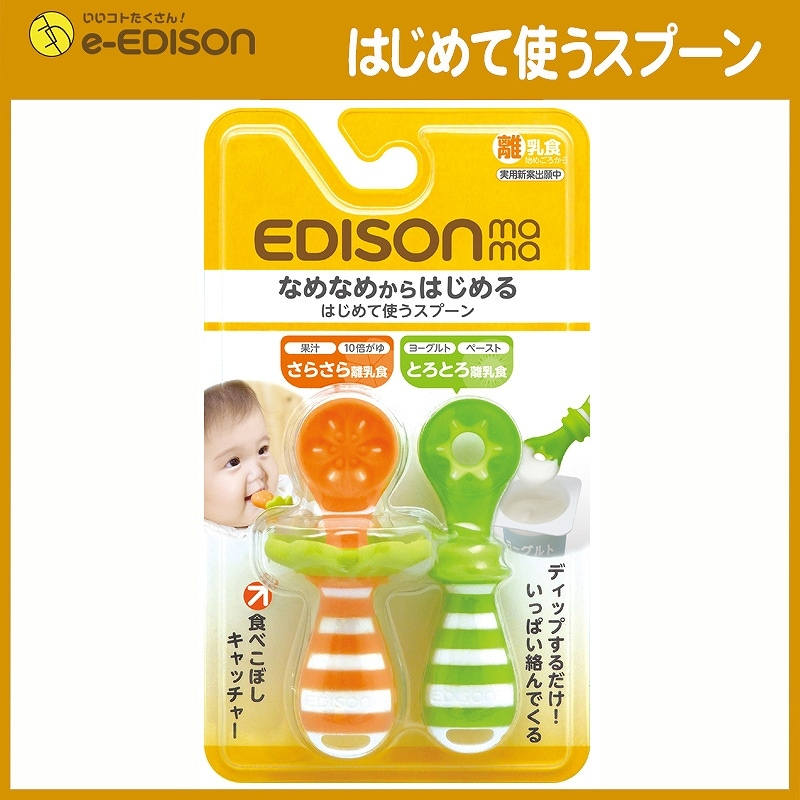 自分で持つ離乳食スプーン