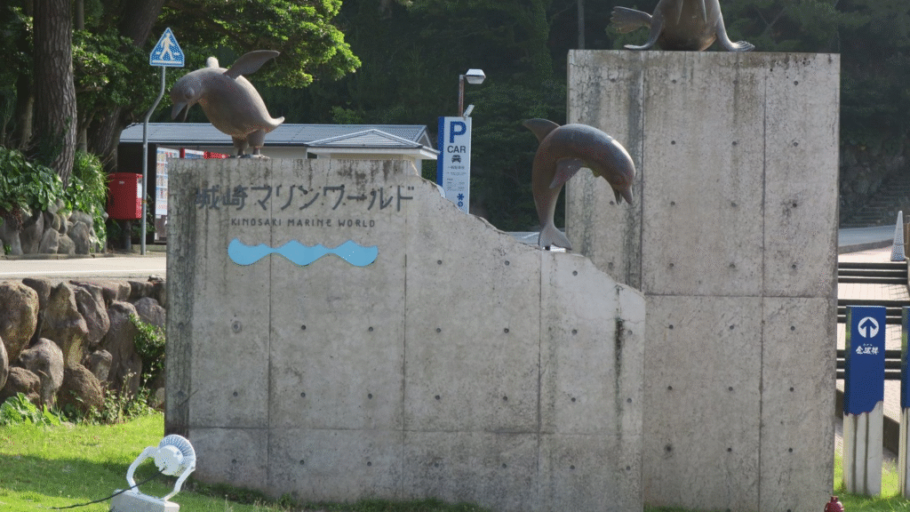 マリンワールド