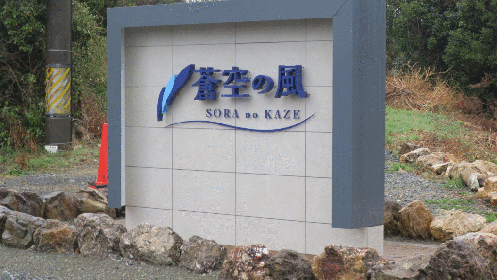 リゾートヒルズ蒼空の風