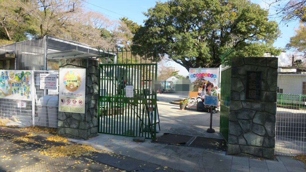 和歌山城公園動物園の入り口