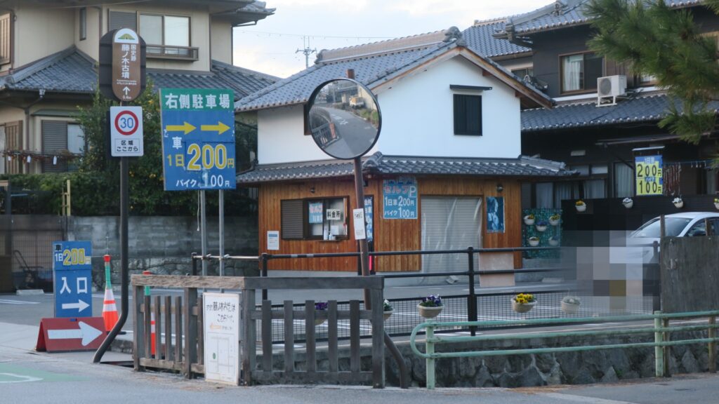 法隆寺の１日２００円の駐車場

