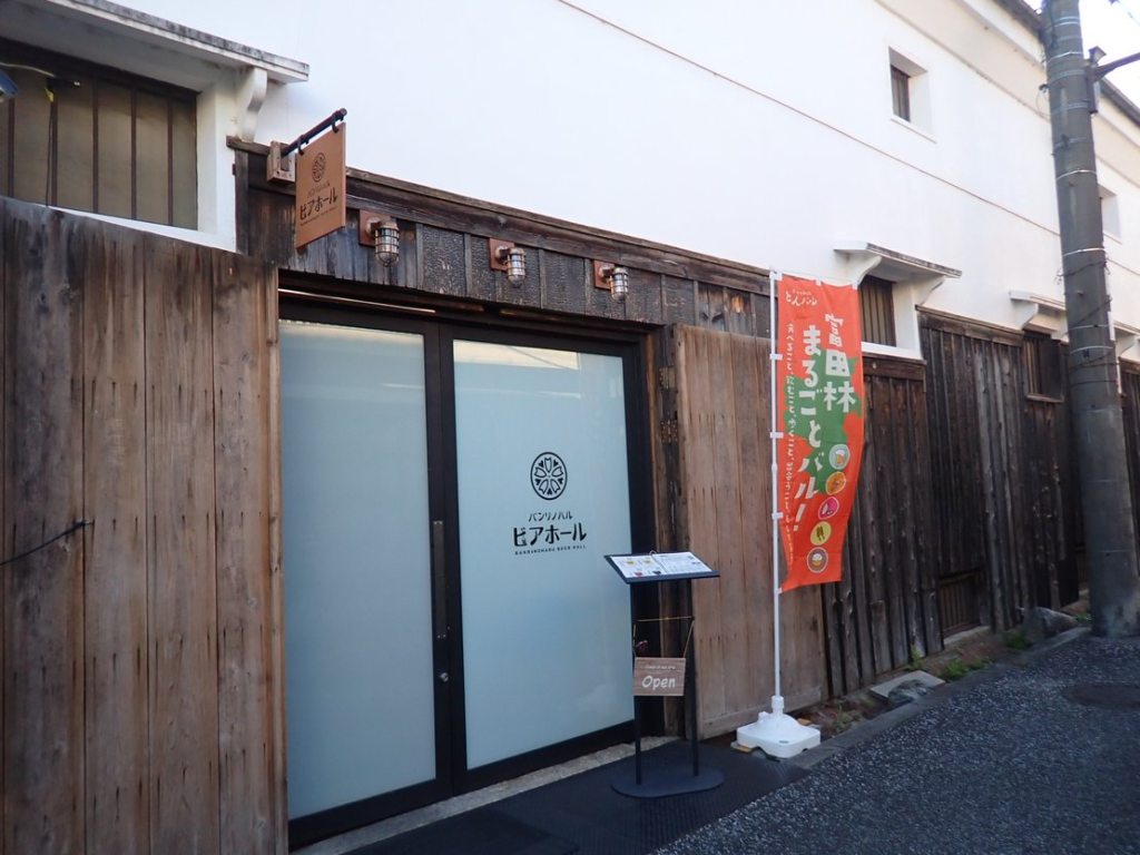 バンリノハルビアホール