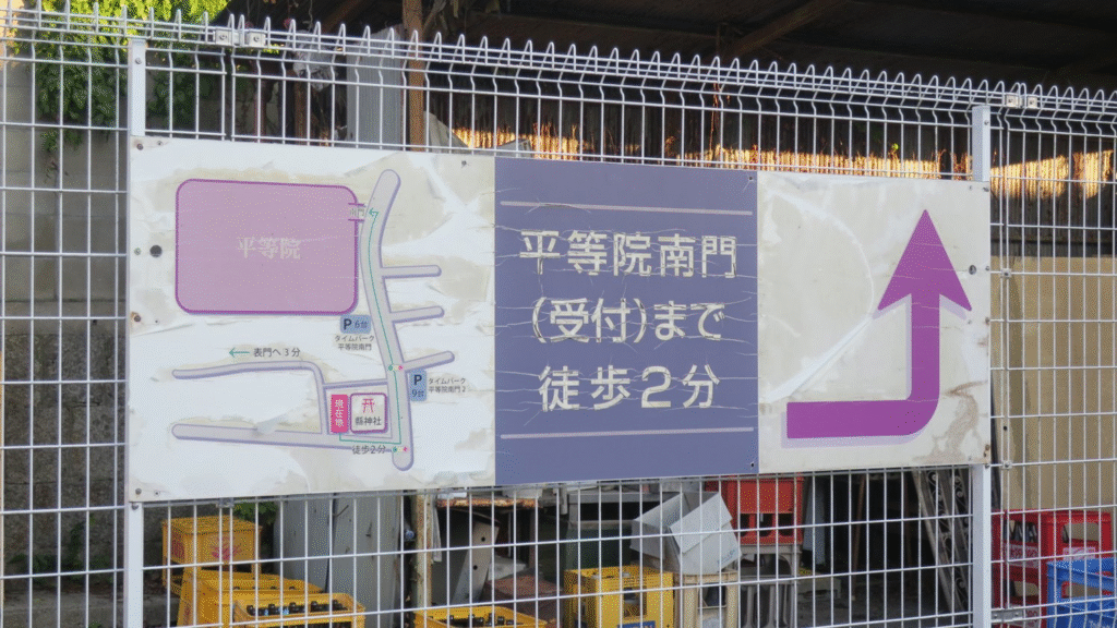 ブーブーパークの看板