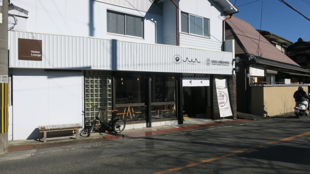 琥珀珈琲抽出処の外観