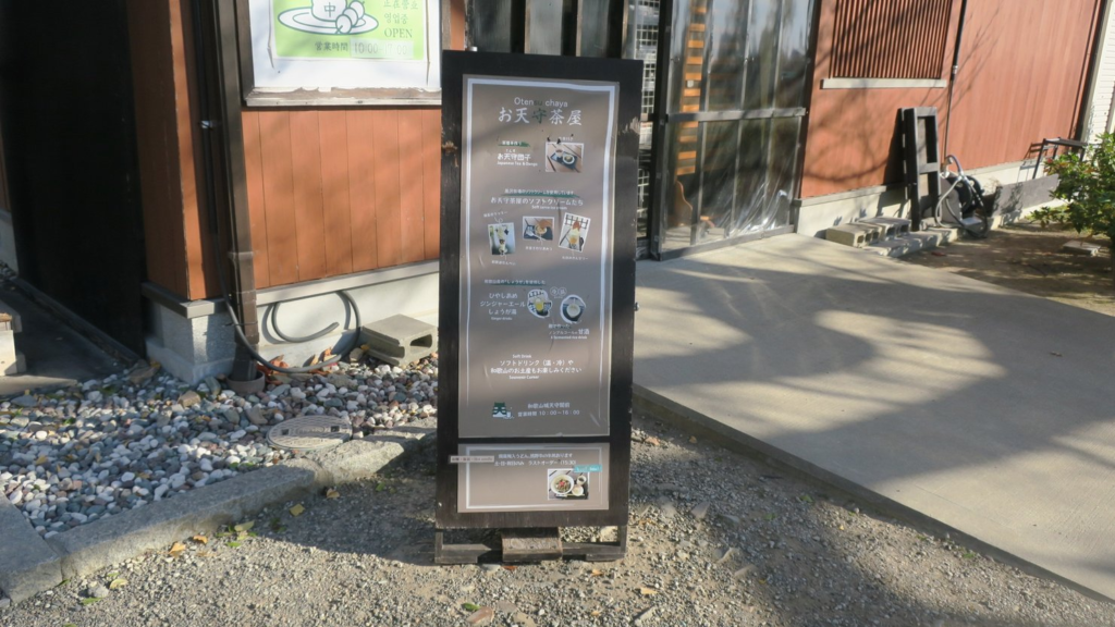 和歌山城のお天守茶屋