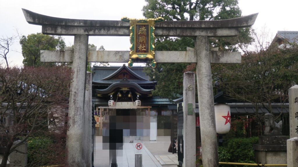 晴明神社
