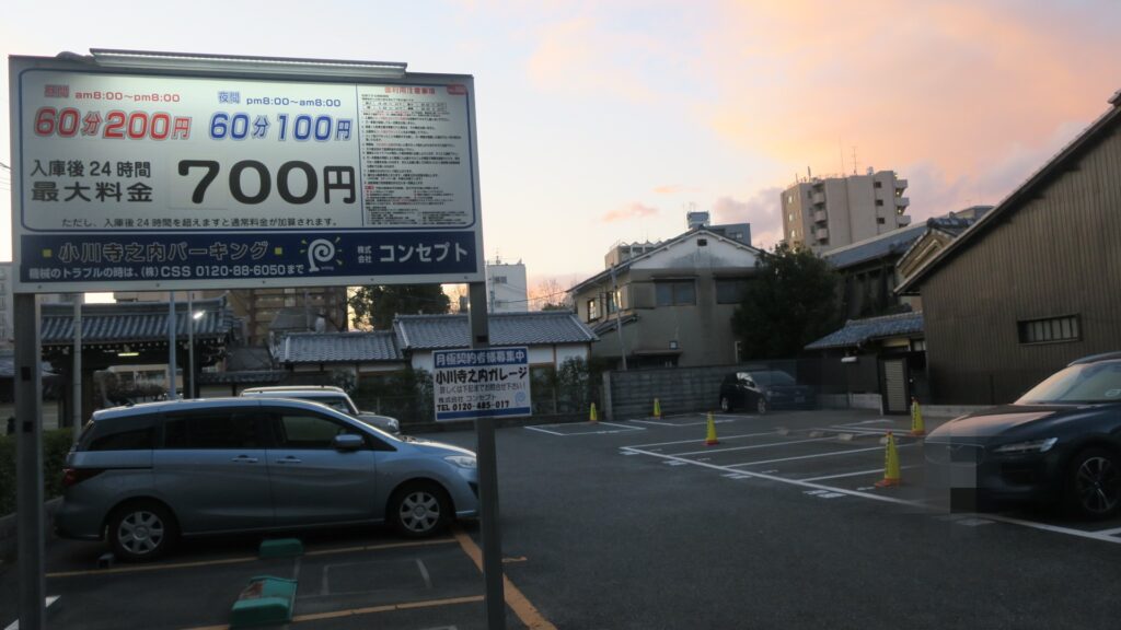小川寺之内パーキング