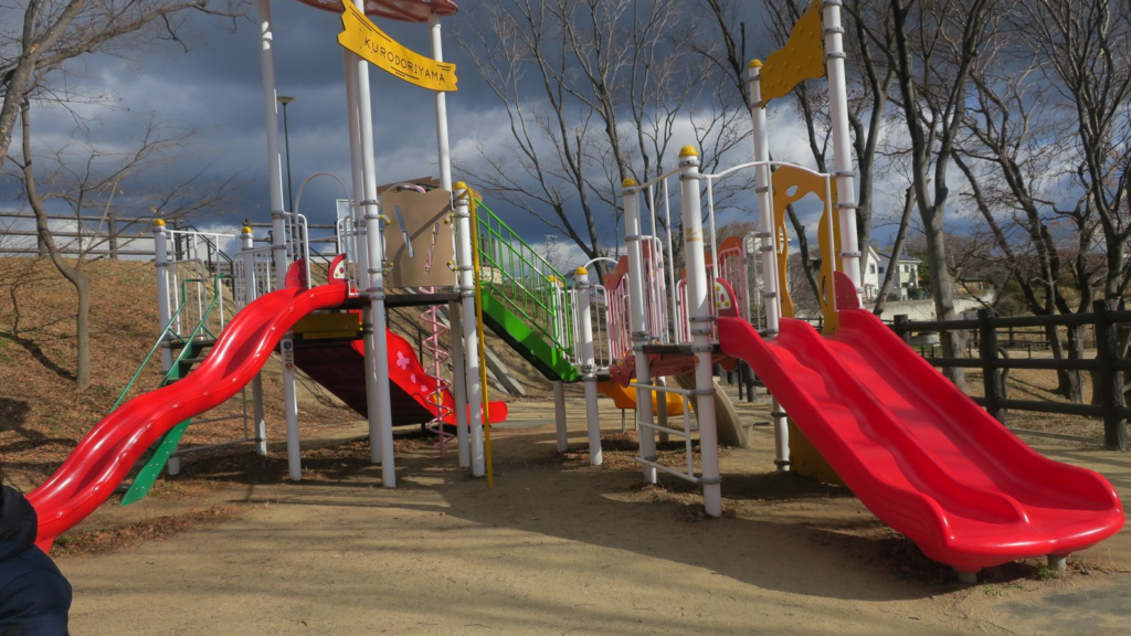 黒鳥山公園の遊具