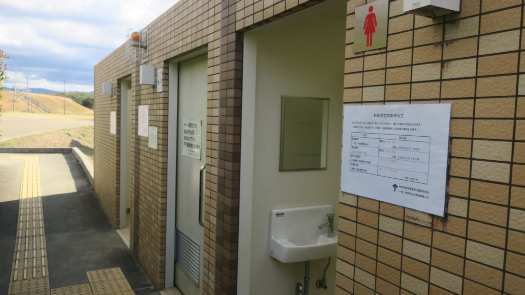 黒鳥山公園のトイレ